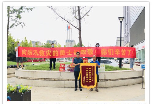 洪水無情，人間有愛！鄭州神龍泵業(yè)在這次水災(zāi)排澇中被救援小區(qū)居民爭相贈送錦旗